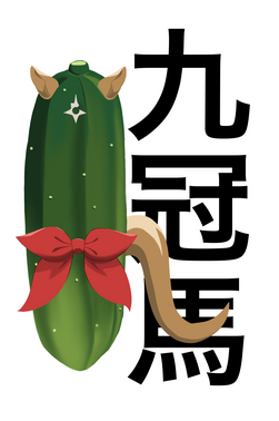 Cucumber